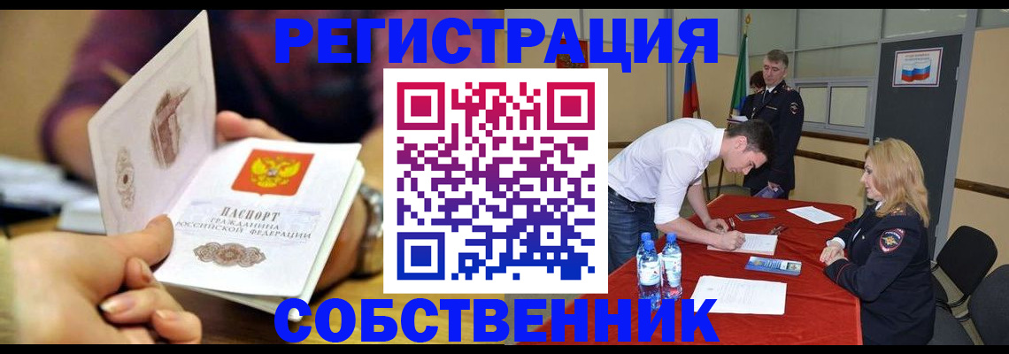 временная регистрация купить в Чебоксарах