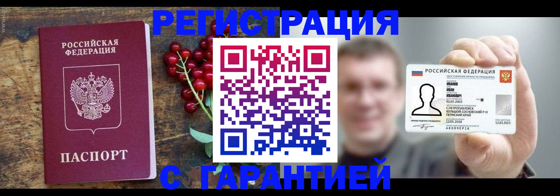 временная регистрация в Чебоксарах